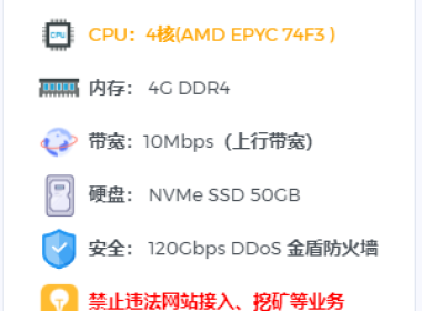 AMD EPYC 高频云服务器4G4H